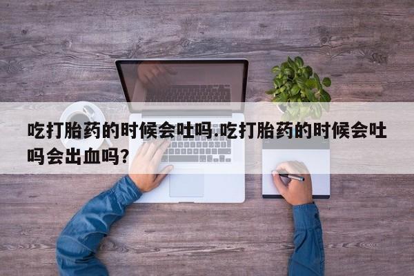 流产药在线购买微信新闻 第75页