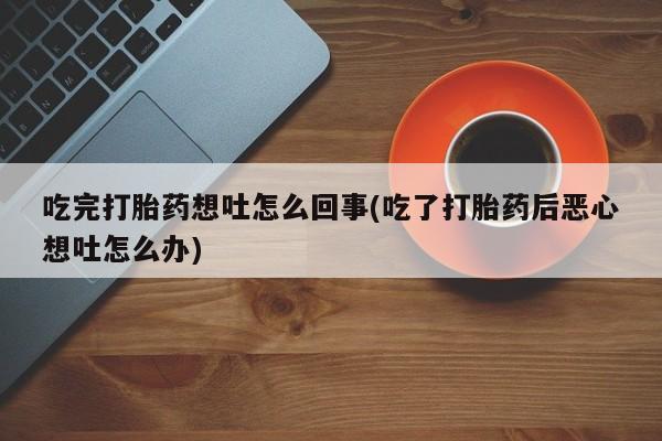 流产药在线购买微信新闻 第19页