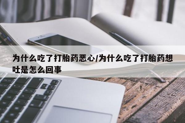 流产药在线购买微信动态 第9页